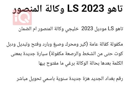 شيفروليه تاهو